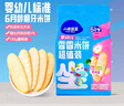 小鹿藍藍嬰幼兒米餅零食香米餅3口味混合寶寶零食超值裝120g(60片) 曬單實(shí)拍圖