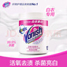 漬無蹤（Vanish）漂白粉爆炸鹽白色衣服去黃漂白劑 原裝進(jìn)口不含氯 強(qiáng)效去漬去油 彩漂粉1KG+漂白去污粉1KG 曬單實(shí)拍圖