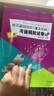 音樂(lè)基礎(chǔ)知識(shí)基本樂(lè)科考級(jí)模擬試卷10套 第二級(jí) 中國(guó)青年出版社 音樂(lè)等級(jí)考試 樂(lè)理練習(xí)題教材 中國(guó)音樂(lè)學(xué)院音基考試社會(huì)藝術(shù)水平等級(jí)考試全真模擬試題 基礎(chǔ)樂(lè)理知識(shí)練習(xí)冊(cè) 曬單實(shí)拍圖