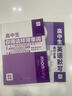 高中生你得這樣背單詞 高中英語(yǔ)單詞3500 新高中必背詞匯默寫(xiě)本同步筆記2026教輔資料手冊必備默寫(xiě) 高中生背神器2025 你的這樣背單詞3500詞 高考英語(yǔ)詞正序版練習冊高頻核心三千五百詞人教版字帖 曬單實(shí)拍圖