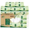 清風(fēng)紙巾抽紙茶臻絲寵整箱24包餐巾紙家庭裝家用實(shí)惠面巾紙衛生紙抽 3層 110抽*24包 曬單實(shí)拍圖