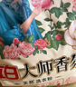 立白洗衣粉大師香氛持久留香72小時(shí)天然護色護衣潔凈柔順學(xué)生家用大袋 【8.52斤】壺嘴大師粉4.26kg 曬單實(shí)拍圖