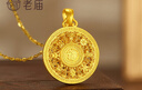 老廟黃金吊墜八寶羅盤古法金項鏈福字掛墜送長輩男女款情侶款 約6.43g 曬單實拍圖