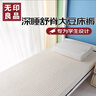 無(wú)印良品A類(lèi)學(xué)生宿舍床墊遮蓋物0.9米大豆床褥四季防滑可折疊褥子90x190cm 曬單實(shí)拍圖