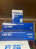 馬勒（MAHLE）濾芯套裝空調(diào)濾+空濾+機(jī)濾明銳11-14 1.6L速騰12-14 1.6/高6 1.6L 曬單實拍圖