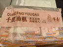 冶春食品 千層油糕300g*3包  揚(yáng)州糕點(diǎn)  早餐食品   家庭裝千層 曬單實(shí)拍圖