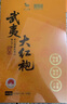 武夷大紅袍425g 425g 曬單實(shí)拍圖