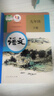 人教版九下歷史部編版9九年級下冊世界歷史書(shū)課本教材 人民教育出版社 初三下學(xué)期世界歷史九下人教版九年級歷史 九下歷史【人教版】 曬單實(shí)拍圖