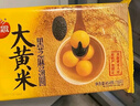 思念大黃米黑芝麻湯圓454g約15顆 黃米湯圓 粗糧早餐奶茶元宵湯圓 曬單實(shí)拍圖