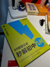 學(xué)而思 1000題刷透初中計算 刷基礎(chǔ) 避易錯 學(xué)方法 刷透初中計算 提升你的計算力 數(shù)學(xué)邏輯思維同步專項真題訓(xùn)練天天練必刷題 曬單實拍圖