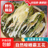 味尚耶肇慶霸王花500g干貨干花一斤裝農(nóng)家自產(chǎn)自銷煲湯料劍花特產(chǎn) 精選劍花霸王花500克 曬單實(shí)拍圖