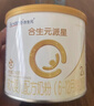 合生元【官方直營(yíng)】派星進(jìn)口嬰幼兒配方奶粉200g 2段（6-12個(gè)月） 【新客嘗鮮裝】 曬單實(shí)拍圖