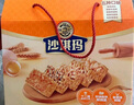 徐福記沙琪瑪香酥全蛋味箱裝5斤約100枚 量大更實(shí)惠 早餐面包餅干 曬單實(shí)拍圖