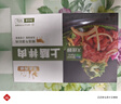 大莊園上腦拌肉1斤/袋烤肉食材燒烤半成品腌制牛肉齊市風(fēng)味燒烤食材 曬單實(shí)拍圖