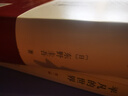 東野圭吾：白夜行 小說(shuō) 曬單實(shí)拍圖