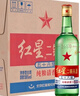 紅星二鍋頭 大二 清香型白酒 56度 500ml*12瓶 整箱裝 純糧口糧酒 曬單實(shí)拍圖