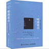 暗淡藍點(diǎn) 探尋人類(lèi)的太空家園 卡爾·薩根誕辰90周年紀念版 人民郵電出版社 (美)卡爾·薩根 著(zhù) 葉式輝,黃一勤 譯 新華正版書(shū)籍包郵 圖書(shū) 曬單實(shí)拍圖