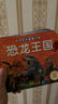 恐龍百科翻翻卡 撕不爛早教認知書(shū) 幼兒動(dòng)物百科全書(shū) 0-1-2-3歲寶寶書(shū)籍兒童科普恐龍書(shū)揭秘系列恐龍王國植物樂(lè )園海洋生物太空世界 揭秘4冊】恐龍王國+植物樂(lè )園+海洋生物+太空世界 曬單實(shí)拍圖