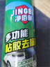 凈佰俐多功能除膠劑450ml家用除粘膠清潔劑貼紙標(biāo)簽雙面膠不干膠 曬單實(shí)拍圖
