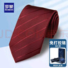 羅蒙（ROMON）商務(wù)潮流領(lǐng)結休閑西服免打領(lǐng)帶2025新款時(shí)尚簡(jiǎn)約百搭禮盒裝男 酒紅 均碼 曬單實(shí)拍圖