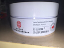 同仁堂眼膜貼眼貼淡化眼袋黑眼圈細(xì)紋提拉緊致抗皺滋潤(rùn)補(bǔ)水男女士 曬單實(shí)拍圖
