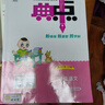 【新華書(shū)店】2025版典中點(diǎn)一二三四五六年級上冊下冊語(yǔ)文數學(xué)英語(yǔ)人教北師版大同步訓練練習冊題作業(yè)本小學(xué)榮德基點(diǎn)中點(diǎn)典中典 語(yǔ)文 人教版 二年級上冊【2025秋】 曬單實(shí)拍圖