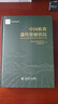 中國畜禽遺傳資源狀況 中國農業(yè)大學(xué)出版社 農業(yè)農村部種業(yè)管理司,全國畜牧總站 著(zhù) 書(shū)籍 圖書(shū) 曬單實(shí)拍圖