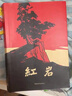 八年級(jí)必讀人教版教材配套閱讀紅巖和紅星照耀中國(guó)紅巖紅星照耀中國(guó)課外書(shū)正版無(wú)刪減全本名著原著昆蟲(chóng)記和初二中國(guó)青年出版社紅星照耀紅巖非人民教育出版社教材配套閱讀初中生紅星照耀+昆蟲(chóng)記課外閱讀書(shū) 八年級(jí)上冊(cè) 曬單實(shí)拍圖