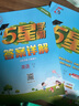 2025秋新版 五星學(xué)霸三年級上冊英語(yǔ)人教版RJ 經(jīng)綸5星學(xué)霸3上作業(yè)本天天練專(zhuān)項訓練習冊 曬單實(shí)拍圖