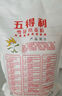 五得利面粉八星雪花小麥粉中筋白面饅頭餃子面條包子食材企業(yè)團購優(yōu)選 5kg（10斤面粉） 曬單實(shí)拍圖