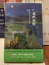 廣袤的原野  （余華書(shū)單中的拉美小說(shuō)精華，巴西駐滬總領(lǐng)事作序推薦！一部“童心人類(lèi)學(xué)”史詩(shī)） 曬單實(shí)拍圖
