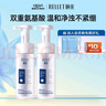 頤蓮氨基酸型沁透凈澈潔顏泡150ml*2瓶 泡沫洗面奶 潔面 曬單實拍圖