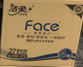 潔柔有芯卷紙 黑Face加厚4層140g衛生紙*27卷 衛生紙卷筒紙紙巾整箱 曬單實(shí)拍圖