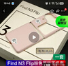 OPPO適用OPPO Find N3 Flip原裝手機殼 Find N3 flip透明flip原廠硬殼 Find N3 Flip粉色一套 曬單實拍圖