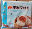 廣州酒家利口福 叉燒包750g 20個(gè) 早餐半成品 廣式早茶點(diǎn)心 包子食品速食美食 曬單實(shí)拍圖