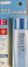 碧柔輕透倍護(hù)防曬乳液40ml*2【臨期清倉(cāng)】 曬單實(shí)拍圖