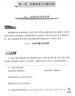 2025秋海淀名師伴你學(xué)同步學(xué)習手冊高中必修選擇性必修 高中化學(xué)必修第一冊 曬單實(shí)拍圖