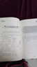 給孩子的第一本法律啟蒙書(shū)（入選全國中小學(xué)圖書(shū)館推薦書(shū)目）聽(tīng)北大法學(xué)碩士講法制故事，孩子不可不知的法律常識。 暑假作業(yè) 一升二暑假銜接 小升初暑假銜接 曬單實(shí)拍圖