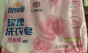 扇牌玫瑰洗衣皂242g*2塊香水級調香植萃除菌去污沙龍香氛棕櫚仁油肥皂 曬單實(shí)拍圖