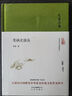 筆禍史談叢 黃裳 北京出版社 中國通史 新華正版書(shū)籍 曬單實(shí)拍圖