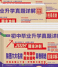 2026陜西六大名校真題七上數學(xué)北師大八九年級下冊語(yǔ)英物理蘇科化學(xué)科粵牛皮卷百校聯(lián)盟西安初中畢業(yè)升學(xué)真題初一二三月考期中卷 【語(yǔ)人+數北+英人】共3本 八年級上 曬單實(shí)拍圖