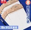 晨光（M&G）豎線(xiàn)數學(xué)作業(yè)紙學(xué)生用空白非a4實(shí)惠裝學(xué)生考研16開(kāi)白紙大張加厚米黃護眼數學(xué)打草紙APYKTV50 3本 曬單實(shí)拍圖