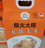 十月稻田 特等五常大米 綠色食品 10斤(官方溯源 原糧稻花香2號 特級大米) 曬單實(shí)拍圖