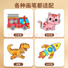 奕思瑞兒童涂色繪畫(huà)本幼兒園畫(huà)畫(huà)本填色本寶寶玩具2-3-6歲涂鴉涂色書(shū)本 曬單實(shí)拍圖