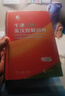 牛津中階英漢雙解詞典第6版新版商務(wù)印書(shū)館可配新華字典現代漢語(yǔ)詞典中小學(xué)生 曬單實(shí)拍圖