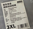 京東京造【超輕量】速干跑步運動短褲 吸濕排汗五分褲 藏藍色 3XL  曬單實拍圖