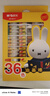 晨光（M&G）米菲油畫(huà)棒36色MF9015-1炫彩棒油畫(huà)筆安全油畫(huà)棒蠟筆套裝兒童寶寶幼兒園彩色彩筆可水洗涂色 曬單實(shí)拍圖