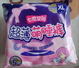 5片/包【好評超3千片】S速吸超薄QKC8905安睡褲XL碼 100包 曬單實(shí)拍圖