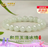 中國黃金（CHINA GOLD）淺晴水天然和田玉手串女玉石串珠手鏈七夕情人節(jié)禮物送女朋友老婆 淺水晴和田玉轉(zhuǎn)運(yùn)珠手串【8mm】 曬單實(shí)拍圖