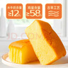 光明 BRILLIANT水牛奶蛋糕小面包早餐吐司大兒童寶寶零食餅干糕點(diǎn) 無(wú)蔗糖水牛奶蛋糕410g*2包 曬單實(shí)拍圖